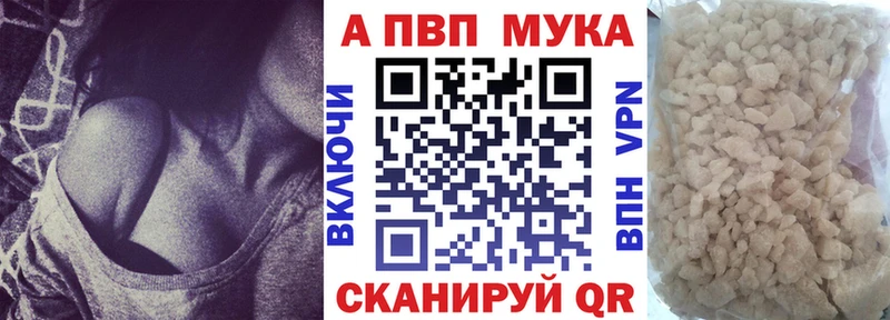 МЕГА зеркало Руза A PVP Соль дарнет шоп