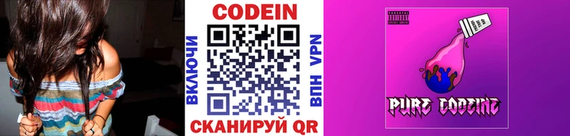 наркота  Руза  гидра ссылки  Кодеиновый сироп Lean Purple Drank 