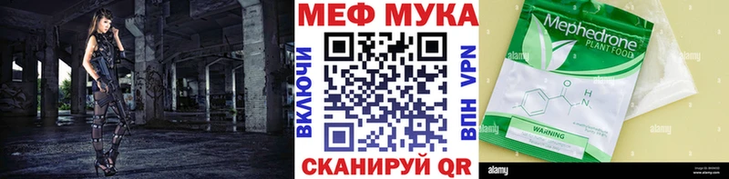 МЯУ-МЯУ мука  Руза 