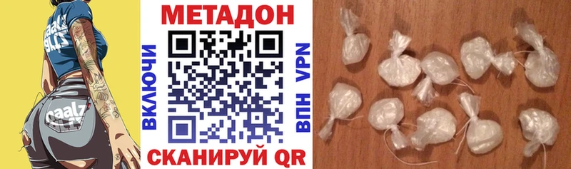 цена наркотик  darknet состав  Метадон methadone  Руза 