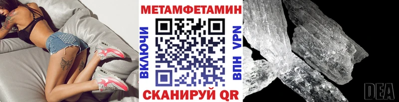 как найти наркотики Руза Метамфетамин Декстрометамфетамин 99.9%