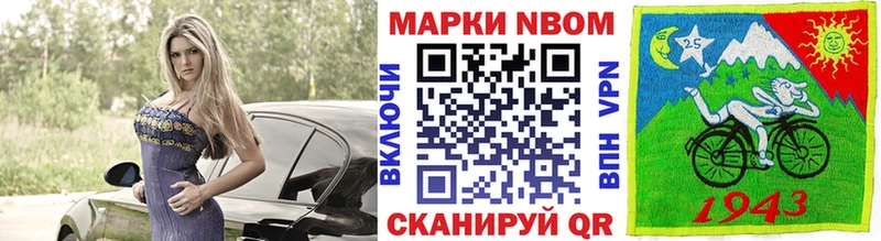 Наркотические марки 1500мкг  закладка  Руза 